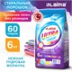 Стиральный порошок автомат 6 кг, LAIMA ULTRA Color, УЛУЧШЕННАЯ ФОРМУЛА, 60 стирок, универсальный, 608538 608538 - фото 307156