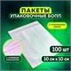 Пакет БОПП с клеевым клапаном, КОМПЛЕКТ 100 шт., 10х10+4 см, 25 мкм, с усиленным швом 608597 - фото 307187