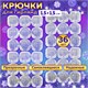 Крючки самоклеящиеся для гирлянд и проводов 1,5х1,5 см, КОМПЛЕКТ 36 шт., LAIMA Home, 608796 608796 - фото 307332