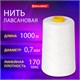 Нить лавсановая для прошивки, БЕЛАЯ диаметр 0,7 мм, 1000 м, ЛШ 170, BRAUBERG ORIGINAL, 608920 608920 - фото 307381