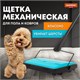 Щетка-веник-пылесос механическая для пола и ковровых покрытий, металл, чёрно-бирюзовая, DASWERK, 608948 608948 - фото 307400