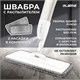 Швабра с распылителем UltraSpray X, 2 насадки из микрофибры объемный ворс, скребок, LAIMA, 609143 609143 - фото 307532
