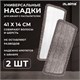 Насадки МОП для швабры липучка, КОМПЛЕКТ 2 шт., микрофибра, объемный ворс+кант, 41х14 см, LAIMA, 609144 609144 - фото 307533