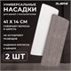 Насадки МОП для швабры липучка, КОМПЛЕКТ 2 шт., микрофибра, объемный ворс, 41х14 см, LAIMA, 609146 609146 - фото 307535