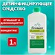 Средство дезинфицирующее 1 л, АЛМАДЕЗ-ЭКО, концентрат, АЛ-ЭКО-1л 609556 - фото 307671