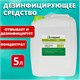 Средство дезинфицирующее 5 л, АЛМАДЕЗ-ЭКО, концентрат, АЛ-ЭКО-5л 609557 - фото 307672