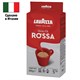 Кофе молотый LAVAZZA "Qualita Rossa" 250 г, ИТАЛИЯ, 3580 620176 - фото 308024