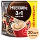 Кофе растворимый порционный NESCAFE "3 в 1 Мягкий", КОМПЛЕКТ 20 пакетиков по 14,5 г, 12460876 621753 - фото 308116