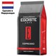 Кофе в зернах EGOISTE "Espresso" 1 кг, арабика 100%, НИДЕРЛАНДЫ, EG10004021 622196 - фото 308153