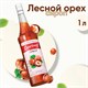 Сироп BARINOFF "Лесной орех", 1 л, стеклянная бутылка 622213 - фото 308158