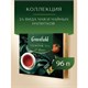 Чай GREENFIELD "Premium Tea Collecton" ассорти 24 вкусов, НАБОР 96 пакетиков, 1782-08 622759 - фото 308235