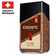 Кофе растворимый EGOISTE "Truffle", ШВЕЙЦАРИЯ, 95 г, стеклянная банка, EG10006005 623020 - фото 308276