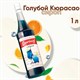Сироп BARINOFF "Голубой кюрасао", 1 л, стеклянная бутылка, 1070 623426 - фото 308309