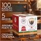 Кофе в капсулах 100 порций "Aroma 5 вкусов" для кофемашин Nespresso, SINGLE CUP 623815 - фото 308346