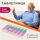 ТАБЛЕТНИЦА / Контейнер для лекарств и витаминов "7 дней/4 приема", ПРОЗРАЧНЫЙ, DASWERK, 630845 630845 - фото 308407