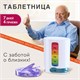 ТАБЛЕТНИЦА / Контейнер-органайзер для лекарств и витаминов "7 дней/4 приема WHITE", DASWERK, 630847 630847 - фото 308409