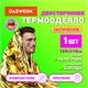 Термоодеяло покрывало изотермическое серебро/золото туристическое 160х210 см, DASWERK, 631157 631157 - фото 308439
