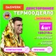 Термоодеяло покрывало изотермическое КОМПЛЕКТ 6 шт., серебро/золото, 160х210 см, DASWERK, 631158 631158 - фото 308440