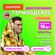 Термоодеяло покрывало изотермическое КОМПЛЕКТ 10 шт., серебро/золото, 160х210 см, DASWERK, 631159 631159 - фото 308441