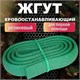 Жгут кровоостанавливающий резиновый ВИТАЛФАРМ, ВИТ00001358 631329 - фото 308505