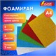 Пористая резина/фоамиран А4, 2 мм, ОСТРОВ СОКРОВИЩ, 5 листов, 5 цветов, яркие цвета, блестки, САМОКЛ 660081 - фото 308856