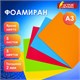 Пористая резина/фоамиран А3, 2 мм, 5 листов, 5 цветов, яркие цвета, ОСТРОВ СОКРОВИЩ, 660618 660618 - фото 308858