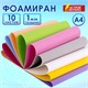 Пористая резина/фоамиран А4, 1 мм, 10 листов, 10 цветов, пастельные цвета, ОСТРОВ СОКРОВИЩ, 661695 661695 - фото 308892