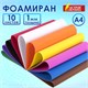 Пористая резина/фоамиран А4, 1 мм, 10 листов, 10 цветов, яркие цвета, ОСТРОВ СОКРОВИЩ, 661696 661696 - фото 308893