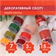 Клейкие WASHI-ленты для декора "ИНТЕНСИВ", 7 теплых цветов, 15 мм х 3 м, рисовая бумага, ОСТРОВ СОКРОВИЩ, 661698 661698 - фото 308894