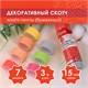 Клейкие WASHI-ленты для декора "ПАСТЕЛЬ", 7 теплых цветов, 15 мм х 3 м, рисовая бумага, ОСТРОВ СОКРОВИЩ, 661700 661700 - фото 308896