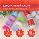 Клейкие WASHI-ленты для декора "ПАСТЕЛЬ", 7 холодных цветов, 15 мм х 3 м, рисовая бумага, ОСТРОВ СОКРОВИЩ, 661701 661701 - фото 308897
