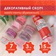 Клейкие WASHI-ленты для декора ОТТЕНКИ РОЗОВОГО, 15 мм х 3 м, 7 цветов, рисовая бумага, ОСТРОВ СОКРОВИЩ, 661704 661704 - фото 308900