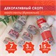 Клейкие WASHI-ленты для декора "ЦВЕТОЧНЫЙ МИКС", 15 мм х 3 м, 7 цветов, рисовая бумага, ОСТРОВ СОКРОВИЩ, 661707 661707 - фото 308902