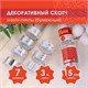 Клейкие WASHI-ленты для декора с фольгой СЕРЕБРИСТЫЕ, 15 мм х 3 м, 7 шт., рисовая бумага, ОСТРОВ СОКРОВИЩ, 661713 661713 - фото 308908
