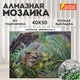 Картина стразами (алмазная мозаика) 40х50 см, ОСТРОВ СОКРОВИЩ "Оленёнок", без подрамника, 662576 662576 - фото 308983