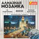 Картина стразами (алмазная мозаика) 40х50 см, ОСТРОВ СОКРОВИЩ "Ночная Москва", на подрамнике, 662594 662594 - фото 308995
