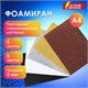Пористая резина/фоамиран А4, 2 мм, 5 листов, 5 цветов, металлик, блестки, самоклеящаяся, ОСТРОВ СОКРОВИЩ, 662776 662776 - фото 309014