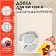 Доска для биговки МАЛАЯ 16х21,5 см и дырокол угла, НАБОР, ОСТРОВ СОКРОВИЩ, 662780 662780 - фото 309017