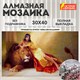 Картина стразами (алмазная мозаика), 30х40 см, ОСТРОВ СОКРОВИЩ "Принцесса Египта", без подрамника, 663852 663852 - фото 309026