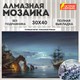 Картина стразами (алмазная мозаика), 30х40 см, ОСТРОВ СОКРОВИЩ "Лунная ночь", без подрамника, 663856 663856 - фото 309030