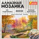 Картина стразами(алмазная мозаика), 40х50см, ОСТРОВ СОКРОВИЩ "Осень в старом парке", без подрамника, 663868 663868 - фото 309041