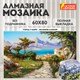 Картина стразами (алмазная мозаика), 60х80 см, ОСТРОВ СОКРОВИЩ "Город у моря", без подрамника, 663870 663870 - фото 309042
