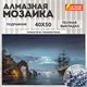 Картина стразами (алмазная мозаика), 40х50 см, ОСТРОВ СОКРОВИЩ "Лунная ночь", на подрамнике, 663872 663872 - фото 309044