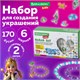 Набор для создания бижутерии и украшений BEADS SET РУСАЛКИ, 188 элементов, BRAUBERG KIDS, 664700 664700 - фото 309061