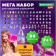 Набор для создания бижутерии и украшений 90 элементов БОЛЬШОЙ НАБОР, BRAUBERG KIDS, 665292 665292 - фото 309092