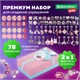 Набор для создания бижутерии и украшений 78 элементов ПРЕМИУМ, BRAUBERG KIDS, 665294 665294 - фото 309094
