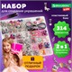 Набор для создания бижутерии и украшений 314 элементов Розовый в пластиковом боксе, BRAUBERG KIDS, 665298 665298 - фото 309098