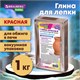 Глина для лепки красная, 1 кг, вакуумированная, готовая, размачиваемая, BRAUBERG HOBBY, 665359 665359 - фото 309102