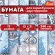 Бумага для скрапбукинга 15х21 см "В лазурных тонах", двусторонняя, 12 листов, 240 г/м2, ОСТРОВ СОКРОВИЩ, 665442 665442 - фото 309112