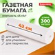 Бумага для творчества и упаковки, газетная, рулон 420 мм х 300 м, 45 г/м2, BRAUBERG, 665564 665564 - фото 309128